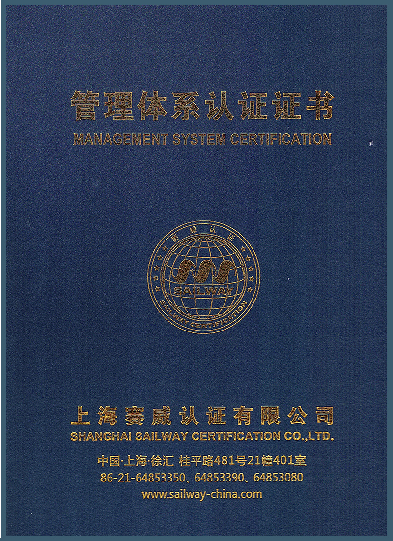 Management System Certification Certificate